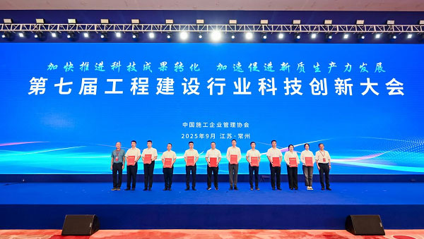 上海凯发官网荣获中施企协工法竞赛最高荣誉