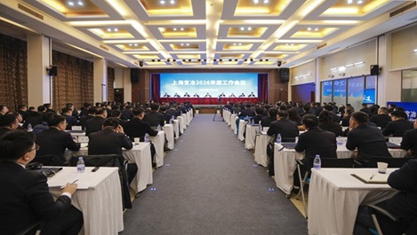上海凯发官网召开2026年度工作会议暨二届十一次职工代表大会